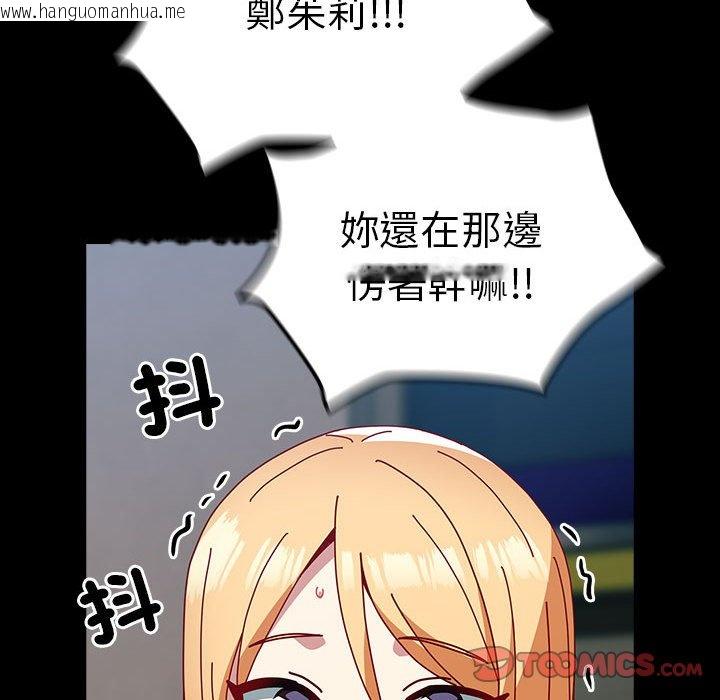 韩国漫画青梅以上恋人未满/越界的青梅竹马韩漫_青梅以上恋人未满/越界的青梅竹马-第54话在线免费阅读-韩国漫画-第39张图片