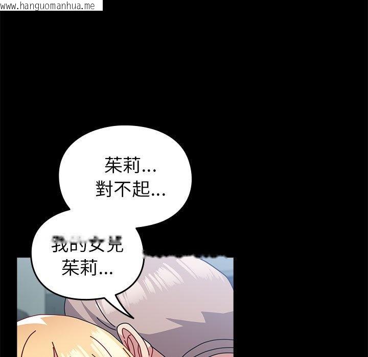 韩国漫画青梅以上恋人未满/越界的青梅竹马韩漫_青梅以上恋人未满/越界的青梅竹马-第54话在线免费阅读-韩国漫画-第117张图片