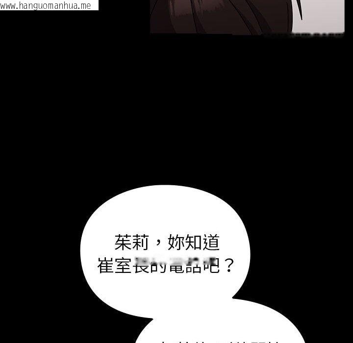 韩国漫画青梅以上恋人未满/越界的青梅竹马韩漫_青梅以上恋人未满/越界的青梅竹马-第54话在线免费阅读-韩国漫画-第36张图片