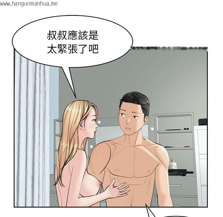 韩国漫画危险的请托/我的女儿就拜托你了韩漫_危险的请托/我的女儿就拜托你了-第10话在线免费阅读-韩国漫画-第17张图片