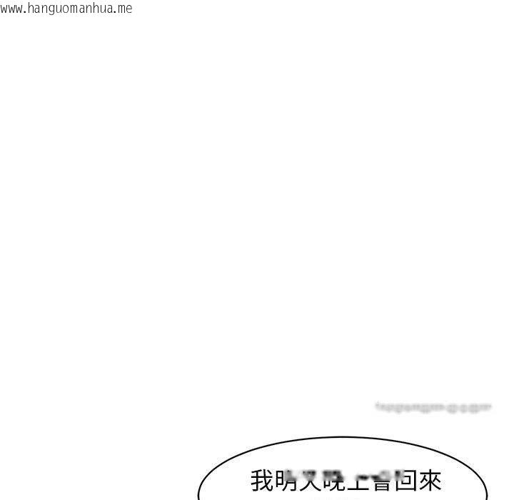 韩国漫画危险的请托/我的女儿就拜托你了韩漫_危险的请托/我的女儿就拜托你了-第11话在线免费阅读-韩国漫画-第57张图片