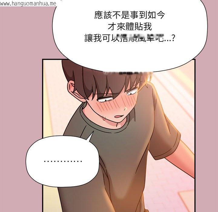 韩国漫画欢迎加入粉丝团！/粉丝招募中！韩漫_欢迎加入粉丝团！/粉丝招募中！-第48话在线免费阅读-韩国漫画-第119张图片