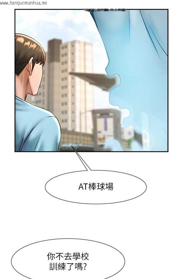 韩国漫画炸裂吧!巨棒韩漫_炸裂吧!巨棒-第23话-春丽头的啦啦队超赞在线免费阅读-韩国漫画-第31张图片