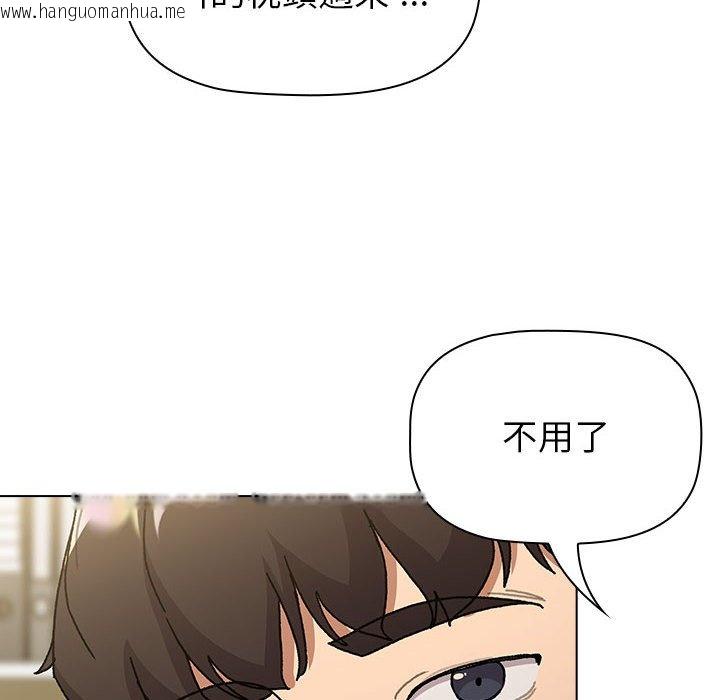 韩国漫画分组换换爱韩漫_分组换换爱-第102话在线免费阅读-韩国漫画-第44张图片