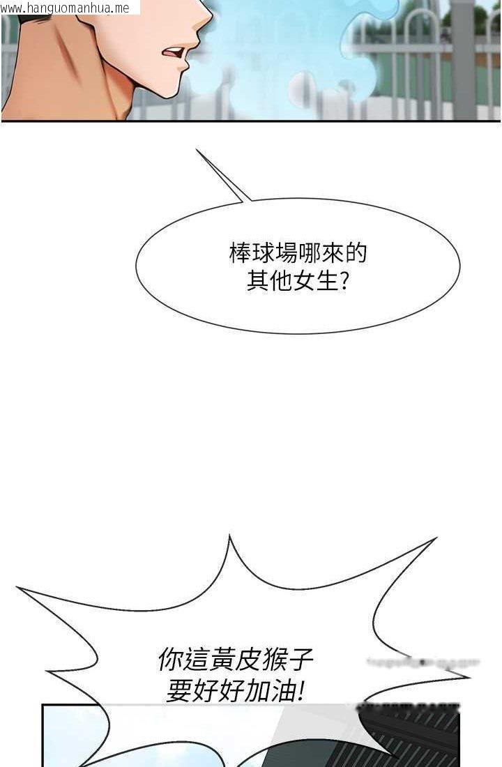 韩国漫画炸裂吧!巨棒韩漫_炸裂吧!巨棒-第23话-春丽头的啦啦队超赞在线免费阅读-韩国漫画-第36张图片