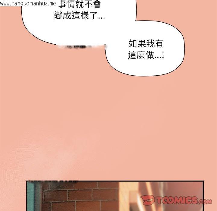 韩国漫画欢迎加入粉丝团！/粉丝招募中！韩漫_欢迎加入粉丝团！/粉丝招募中！-第48话在线免费阅读-韩国漫画-第63张图片