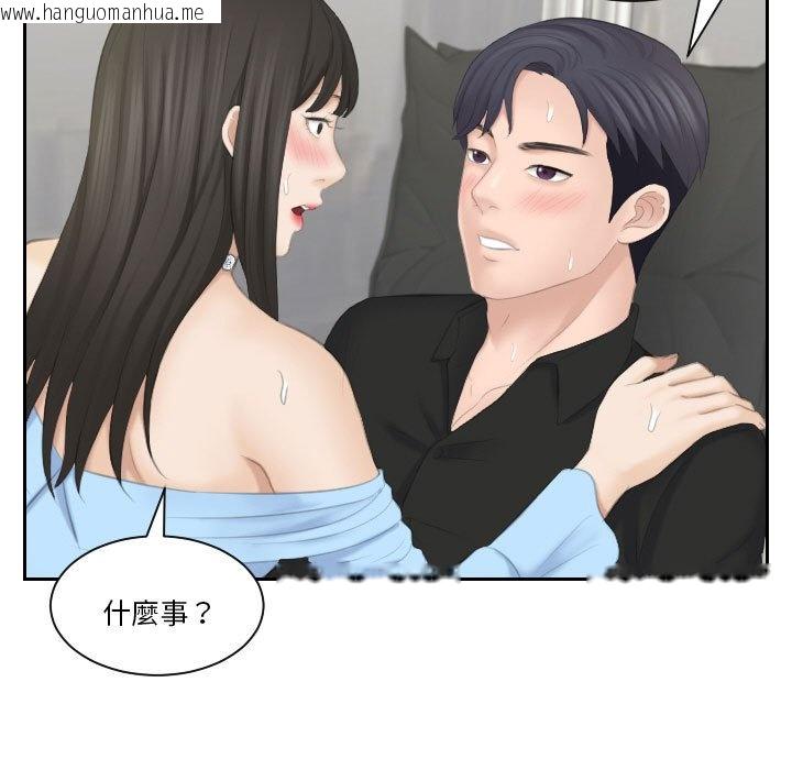 韩国漫画熟女都爱我韩漫_熟女都爱我-第26话在线免费阅读-韩国漫画-第119张图片