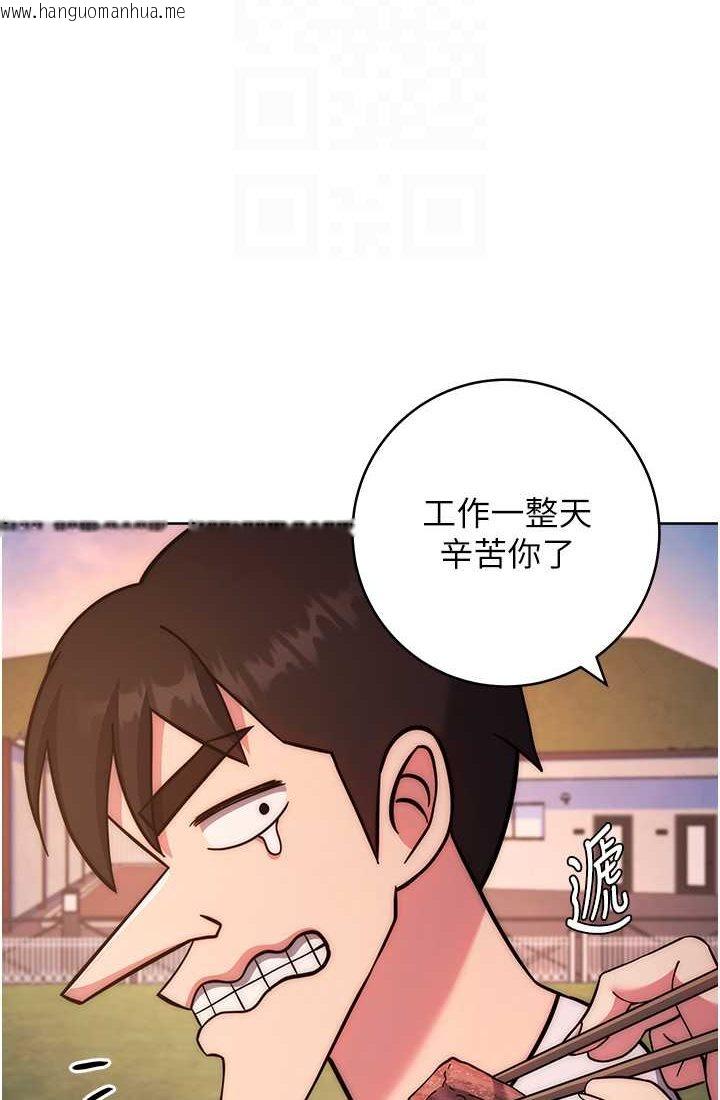 韩国漫画练爱选择题韩漫_练爱选择题-第21话-不准看别的女生在线免费阅读-韩国漫画-第50张图片