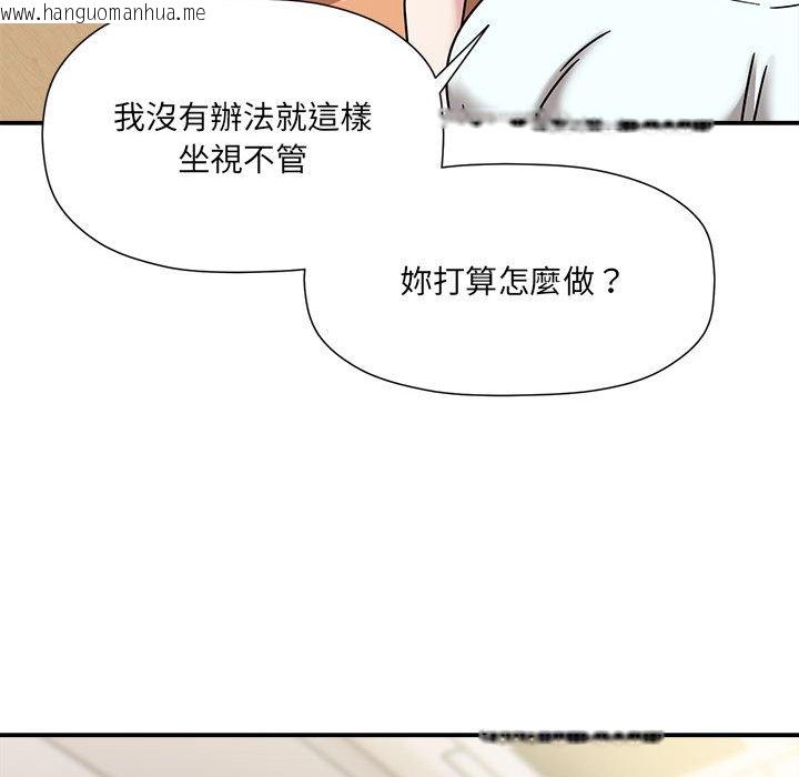 韩国漫画欢迎加入粉丝团！/粉丝招募中！韩漫_欢迎加入粉丝团！/粉丝招募中！-第47话在线免费阅读-韩国漫画-第52张图片