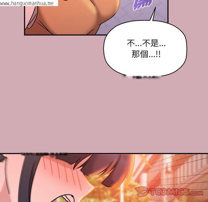 韩国漫画欢迎加入粉丝团！/粉丝招募中！韩漫_欢迎加入粉丝团！/粉丝招募中！-第48话在线免费阅读-韩国漫画-第111张图片