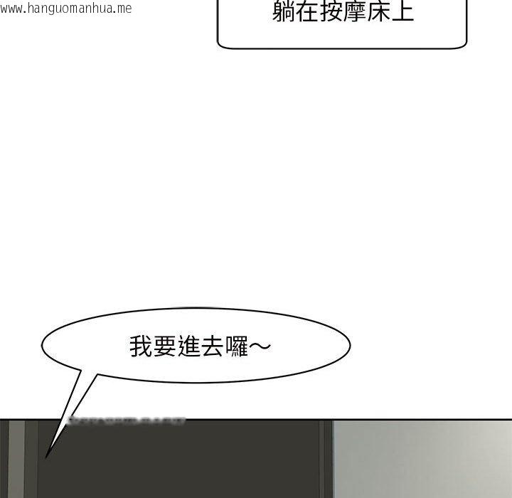 韩国漫画危险的请托/我的女儿就拜托你了韩漫_危险的请托/我的女儿就拜托你了-第10话在线免费阅读-韩国漫画-第78张图片