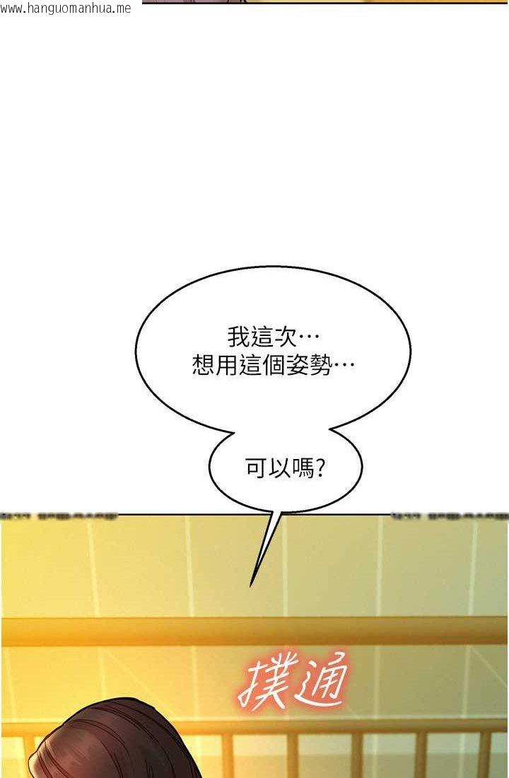 韩国漫画友情万睡韩漫_友情万睡-第78话-今天交给我来动在线免费阅读-韩国漫画-第110张图片