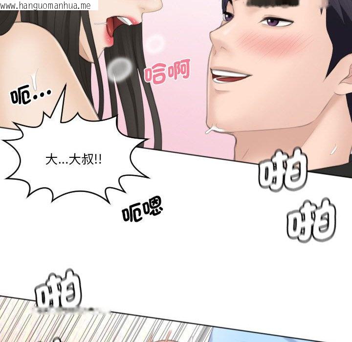 韩国漫画熟女都爱我韩漫_熟女都爱我-第26话在线免费阅读-韩国漫画-第94张图片