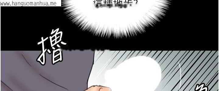 韩国漫画养父的女儿们韩漫_养父的女儿们-第28话-清算对方的蕾贝卡和米雪儿在线免费阅读-韩国漫画-第56张图片