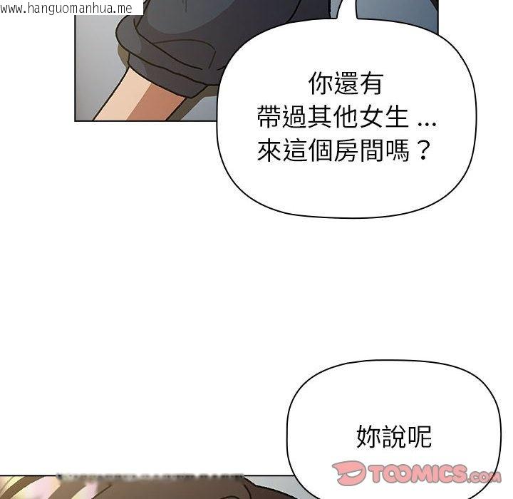 韩国漫画分组换换爱韩漫_分组换换爱-第102话在线免费阅读-韩国漫画-第84张图片