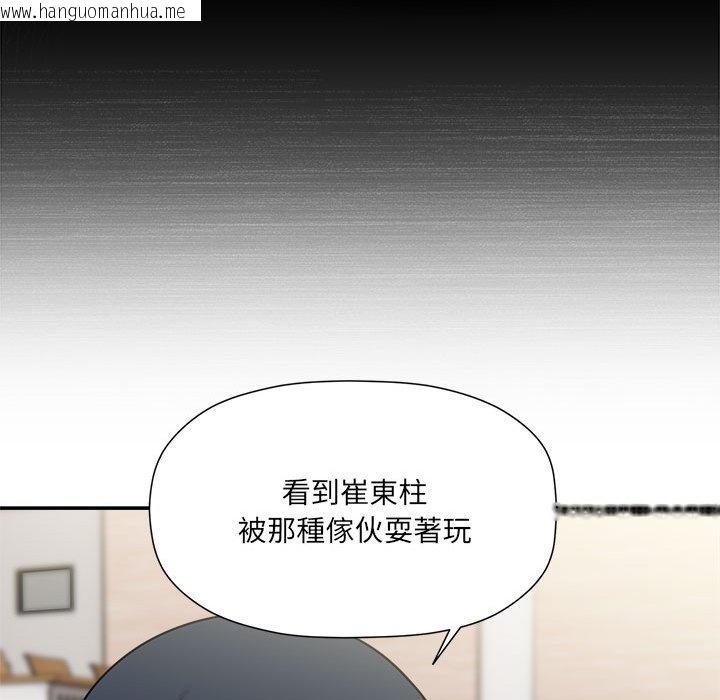 韩国漫画欢迎加入粉丝团！/粉丝招募中！韩漫_欢迎加入粉丝团！/粉丝招募中！-第47话在线免费阅读-韩国漫画-第36张图片