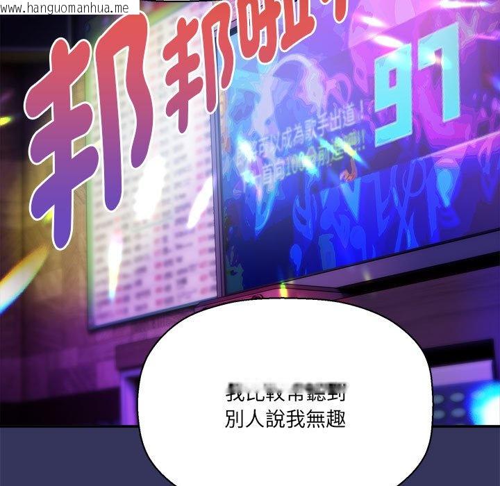 韩国漫画欢迎加入粉丝团！/粉丝招募中！韩漫_欢迎加入粉丝团！/粉丝招募中！-第47话在线免费阅读-韩国漫画-第102张图片