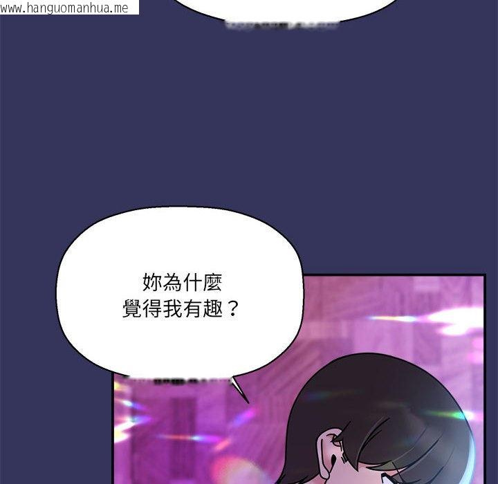 韩国漫画欢迎加入粉丝团！/粉丝招募中！韩漫_欢迎加入粉丝团！/粉丝招募中！-第47话在线免费阅读-韩国漫画-第103张图片