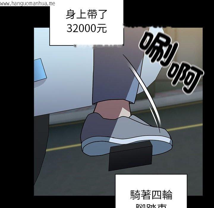 韩国漫画青梅以上恋人未满/越界的青梅竹马韩漫_青梅以上恋人未满/越界的青梅竹马-第54话在线免费阅读-韩国漫画-第76张图片