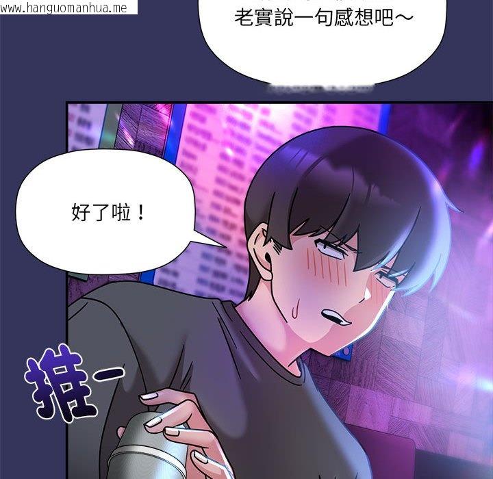 韩国漫画欢迎加入粉丝团！/粉丝招募中！韩漫_欢迎加入粉丝团！/粉丝招募中！-第47话在线免费阅读-韩国漫画-第91张图片