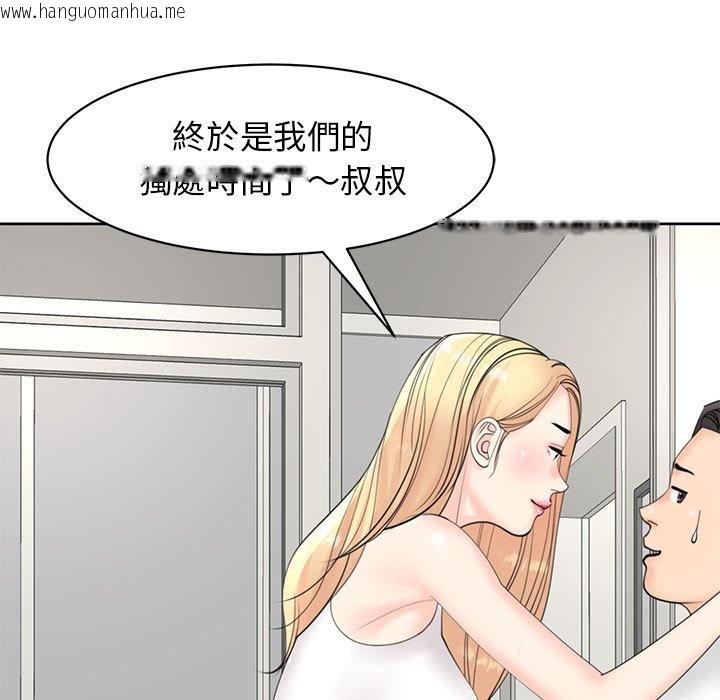 韩国漫画危险的请托/我的女儿就拜托你了韩漫_危险的请托/我的女儿就拜托你了-第11话在线免费阅读-韩国漫画-第63张图片