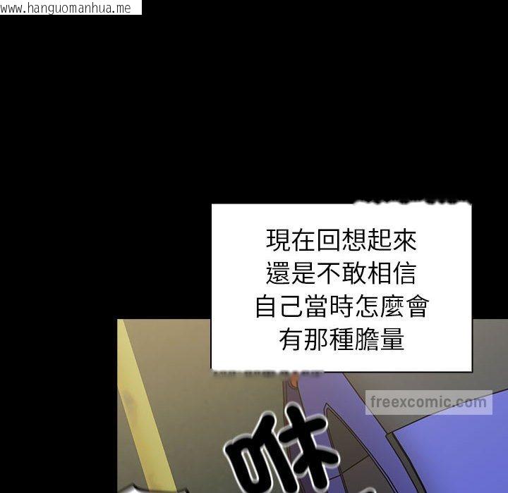 韩国漫画青梅以上恋人未满/越界的青梅竹马韩漫_青梅以上恋人未满/越界的青梅竹马-第54话在线免费阅读-韩国漫画-第80张图片