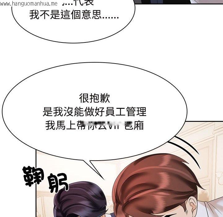 韩国漫画疯了才结婚韩漫_疯了才结婚-第21话在线免费阅读-韩国漫画-第22张图片