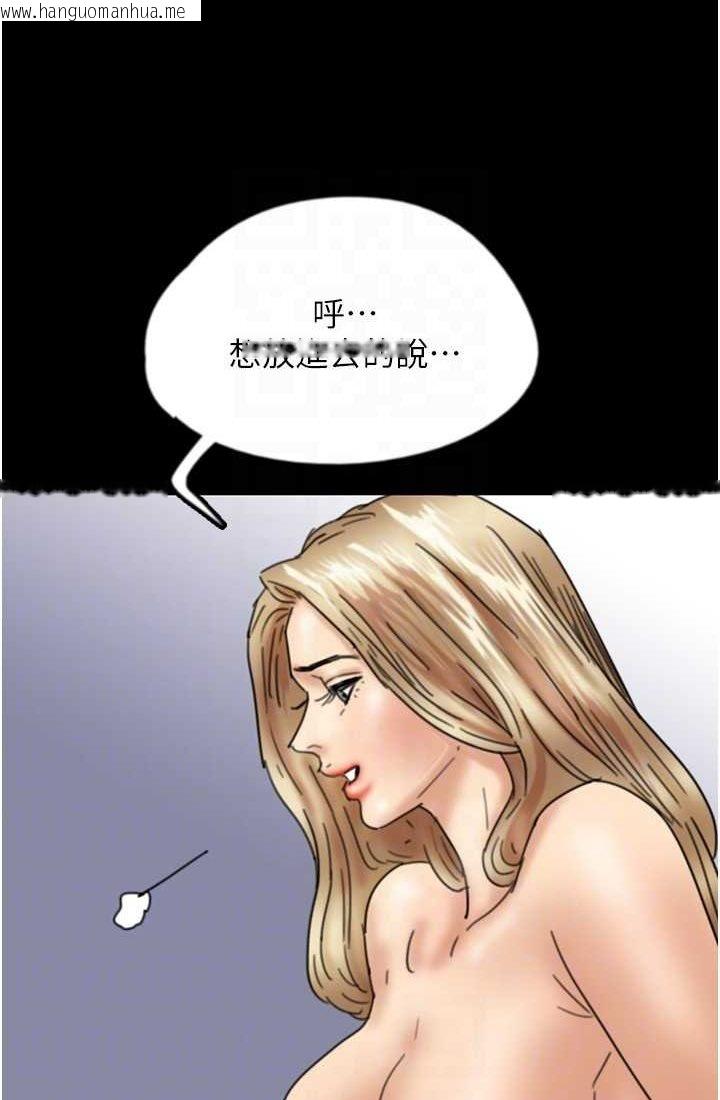 韩国漫画养父的女儿们韩漫_养父的女儿们-第28话-清算对方的蕾贝卡和米雪儿在线免费阅读-韩国漫画-第83张图片