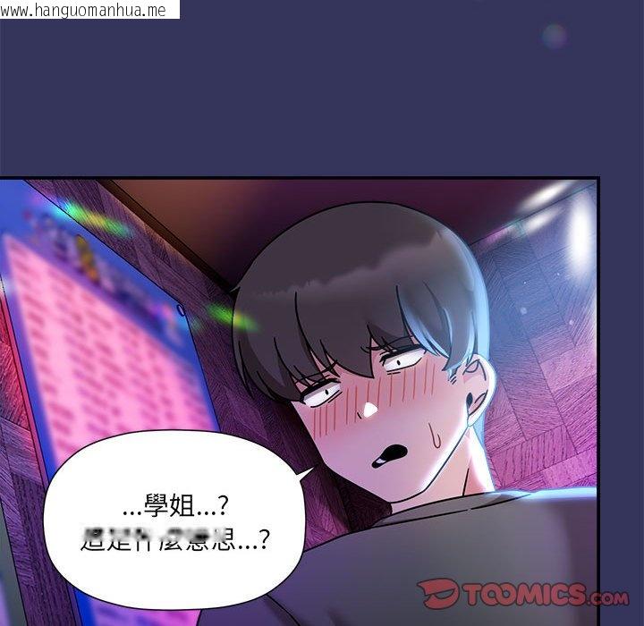 韩国漫画欢迎加入粉丝团！/粉丝招募中！韩漫_欢迎加入粉丝团！/粉丝招募中！-第47话在线免费阅读-韩国漫画-第129张图片