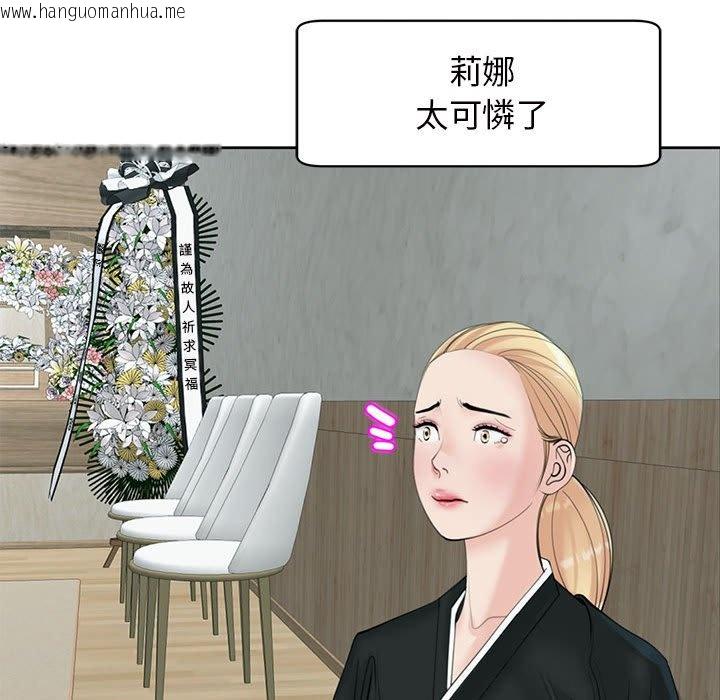 韩国漫画危险的请托/我的女儿就拜托你了韩漫_危险的请托/我的女儿就拜托你了-第11话在线免费阅读-韩国漫画-第102张图片