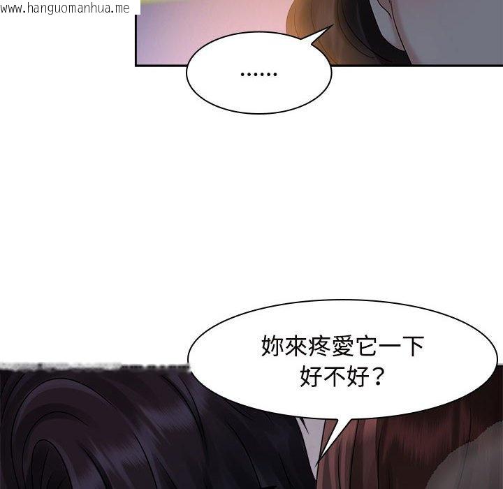 韩国漫画疯了才结婚韩漫_疯了才结婚-第21话在线免费阅读-韩国漫画-第70张图片