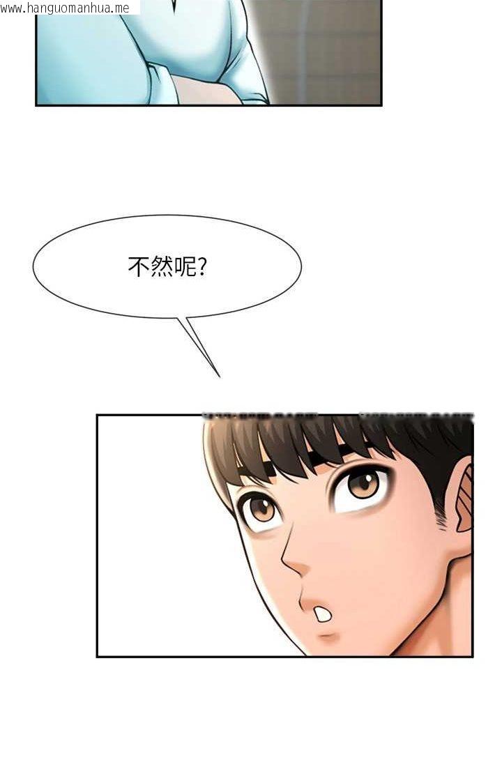 韩国漫画炸裂吧!巨棒韩漫_炸裂吧!巨棒-第23话-春丽头的啦啦队超赞在线免费阅读-韩国漫画-第4张图片