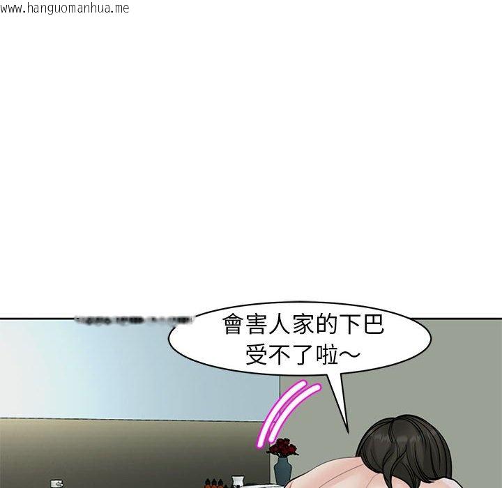 韩国漫画危险的请托/我的女儿就拜托你了韩漫_危险的请托/我的女儿就拜托你了-第10话在线免费阅读-韩国漫画-第103张图片