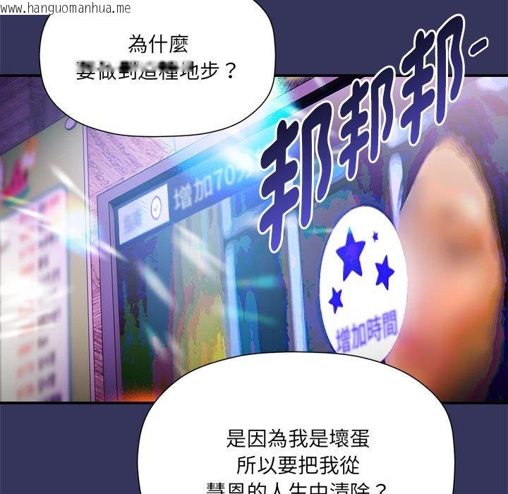 韩国漫画欢迎加入粉丝团！/粉丝招募中！韩漫_欢迎加入粉丝团！/粉丝招募中！-第47话在线免费阅读-韩国漫画-第109张图片