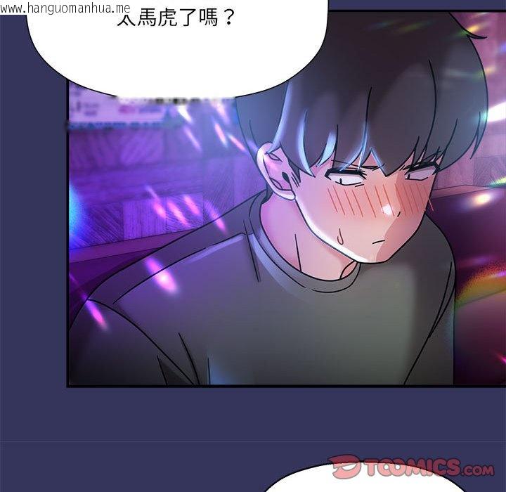 韩国漫画欢迎加入粉丝团！/粉丝招募中！韩漫_欢迎加入粉丝团！/粉丝招募中！-第47话在线免费阅读-韩国漫画-第99张图片