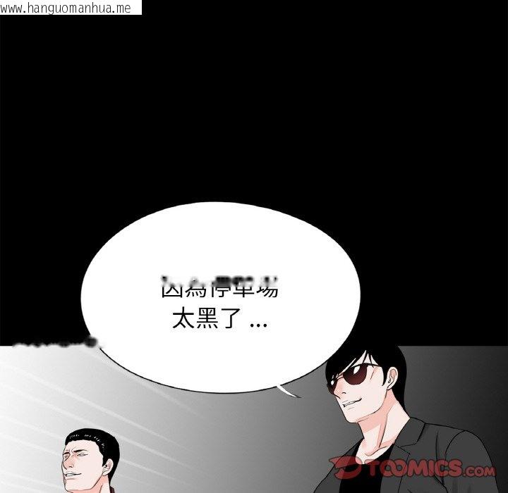 韩国漫画传宗接代好困难/借子韩漫_传宗接代好困难/借子-第30话在线免费阅读-韩国漫画-第74张图片