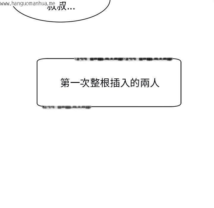 韩国漫画危险的请托/我的女儿就拜托你了韩漫_危险的请托/我的女儿就拜托你了-第11话在线免费阅读-韩国漫画-第203张图片