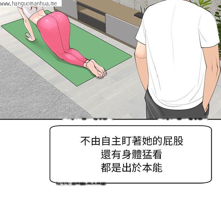 韩国漫画危险的请托/我的女儿就拜托你了韩漫_危险的请托/我的女儿就拜托你了-第11话在线免费阅读-韩国漫画-第44张图片