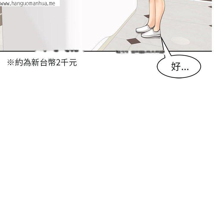 韩国漫画危险的请托/我的女儿就拜托你了韩漫_危险的请托/我的女儿就拜托你了-第10话在线免费阅读-韩国漫画-第73张图片