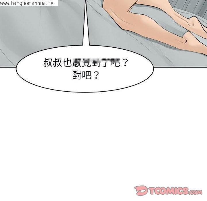 韩国漫画危险的请托/我的女儿就拜托你了韩漫_危险的请托/我的女儿就拜托你了-第11话在线免费阅读-韩国漫画-第208张图片