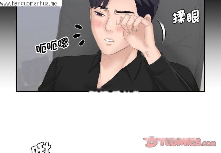 韩国漫画熟女都爱我韩漫_熟女都爱我-第26话在线免费阅读-韩国漫画-第3张图片