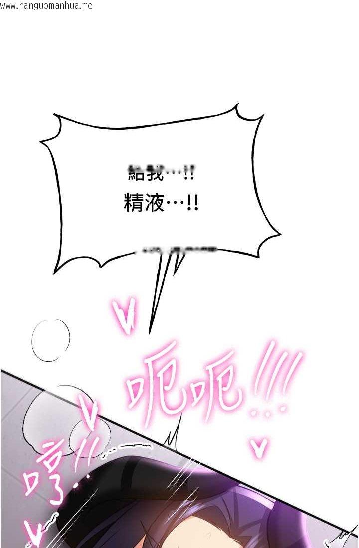 韩国漫画抢女友速成班韩漫_抢女友速成班-第37话-请往我体内播种!!在线免费阅读-韩国漫画-第89张图片