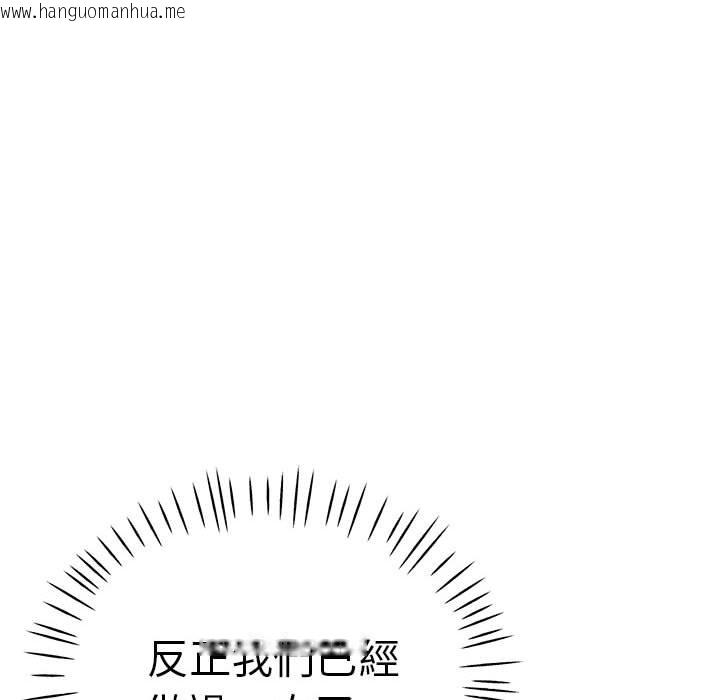 韩国漫画瑜珈初体验韩漫_瑜珈初体验-第59话在线免费阅读-韩国漫画-第92张图片