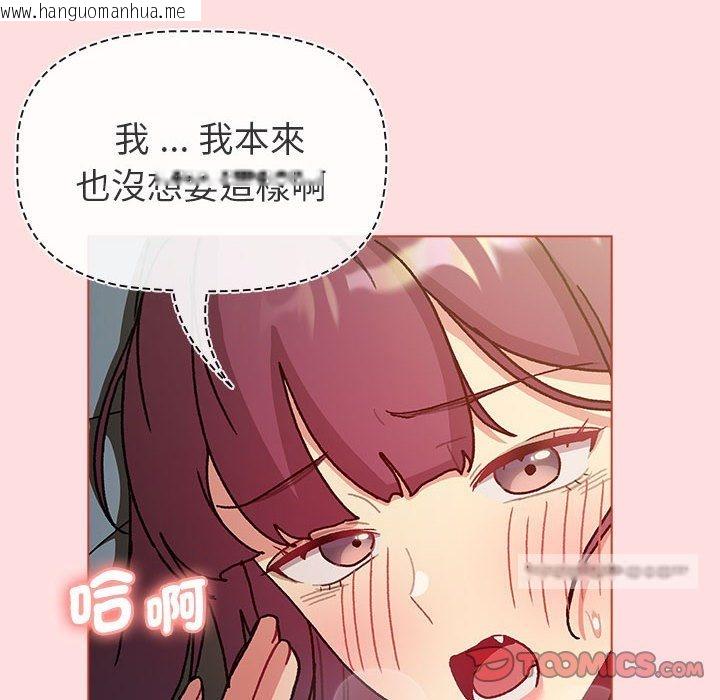 韩国漫画分组换换爱韩漫_分组换换爱-第102话在线免费阅读-韩国漫画-第120张图片