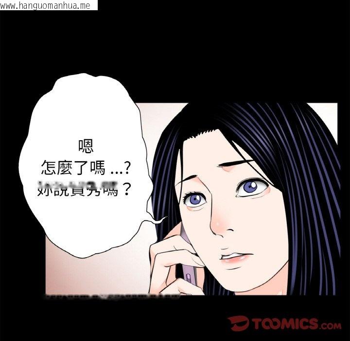 韩国漫画传宗接代好困难/借子韩漫_传宗接代好困难/借子-第30话在线免费阅读-韩国漫画-第98张图片