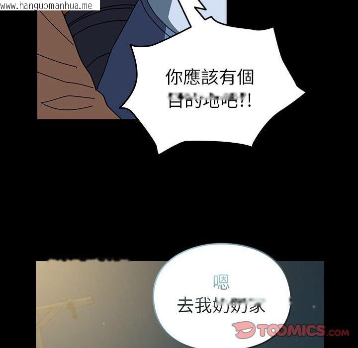 韩国漫画青梅以上恋人未满/越界的青梅竹马韩漫_青梅以上恋人未满/越界的青梅竹马-第54话在线免费阅读-韩国漫画-第84张图片