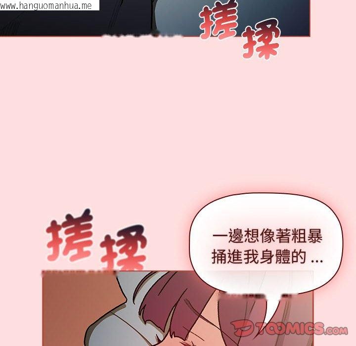 韩国漫画分组换换爱韩漫_分组换换爱-第102话在线免费阅读-韩国漫画-第138张图片