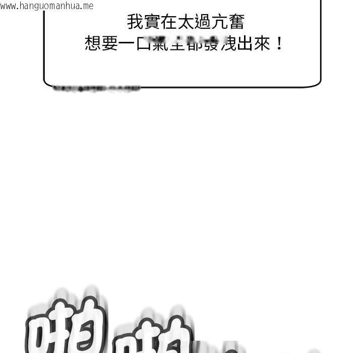 韩国漫画危险的请托/我的女儿就拜托你了韩漫_危险的请托/我的女儿就拜托你了-第10话在线免费阅读-韩国漫画-第153张图片