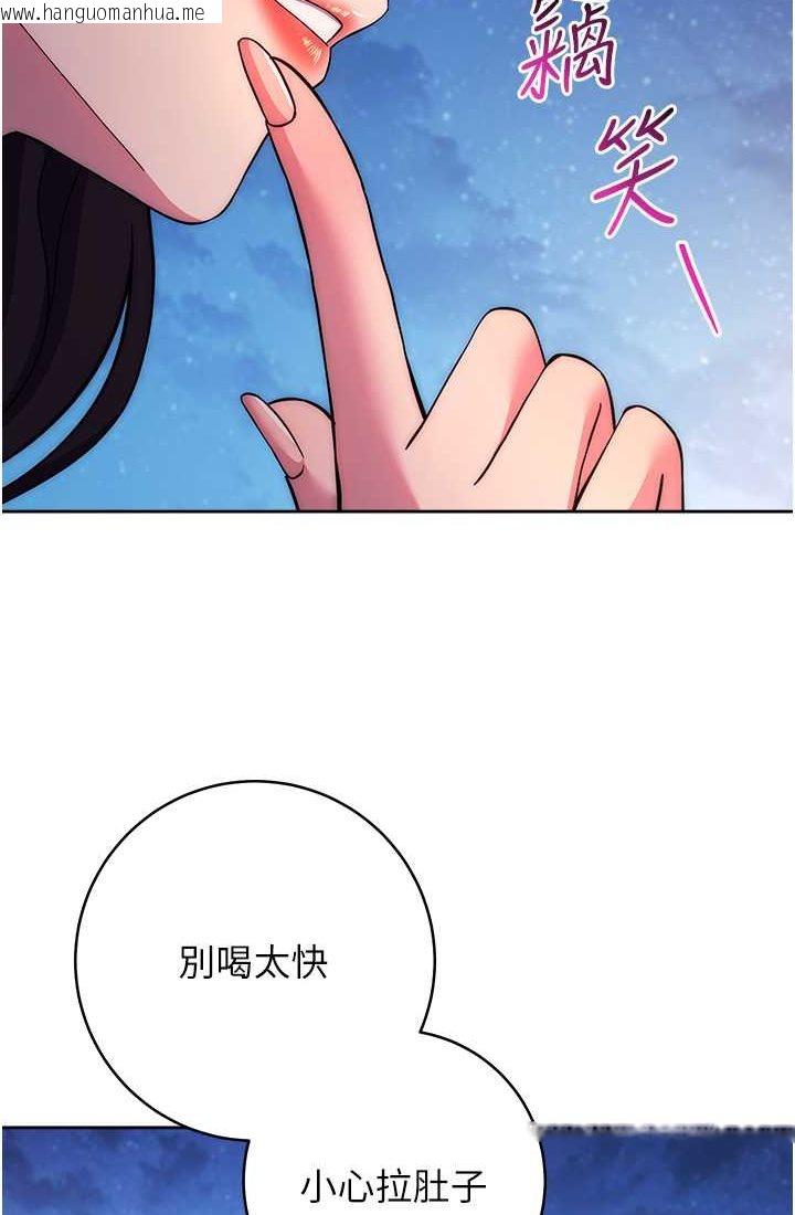 韩国漫画练爱选择题韩漫_练爱选择题-第21话-不准看别的女生在线免费阅读-韩国漫画-第123张图片