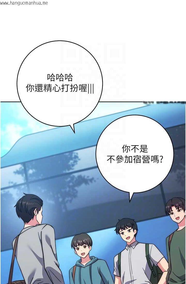 韩国漫画练爱选择题韩漫_练爱选择题-第21话-不准看别的女生在线免费阅读-韩国漫画-第12张图片